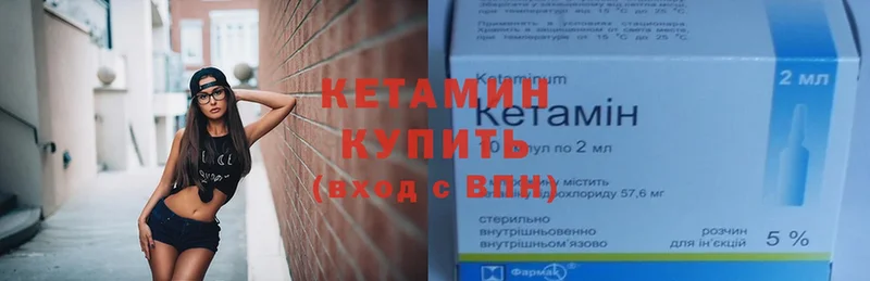 Кетамин ketamine  купить наркоту  Урус-Мартан 